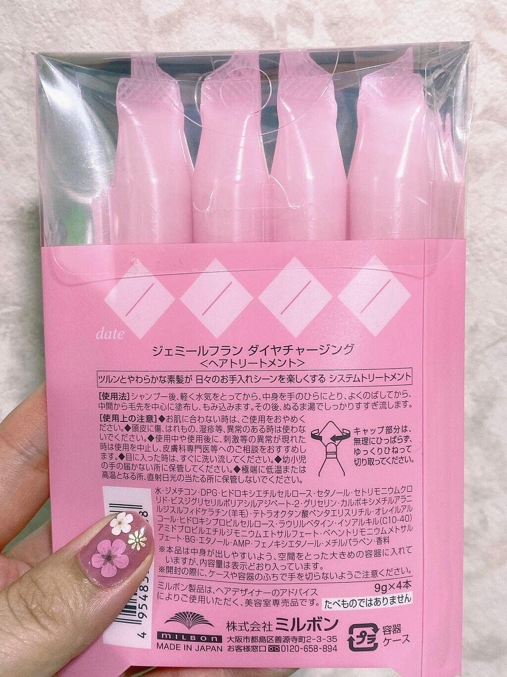 ジェミールフラン ヘアケアシリーズ サロントリートメント ハートチャージング/ジェミールフラン/洗い流すヘアトリートメントを使ったクチコミ(2枚目)