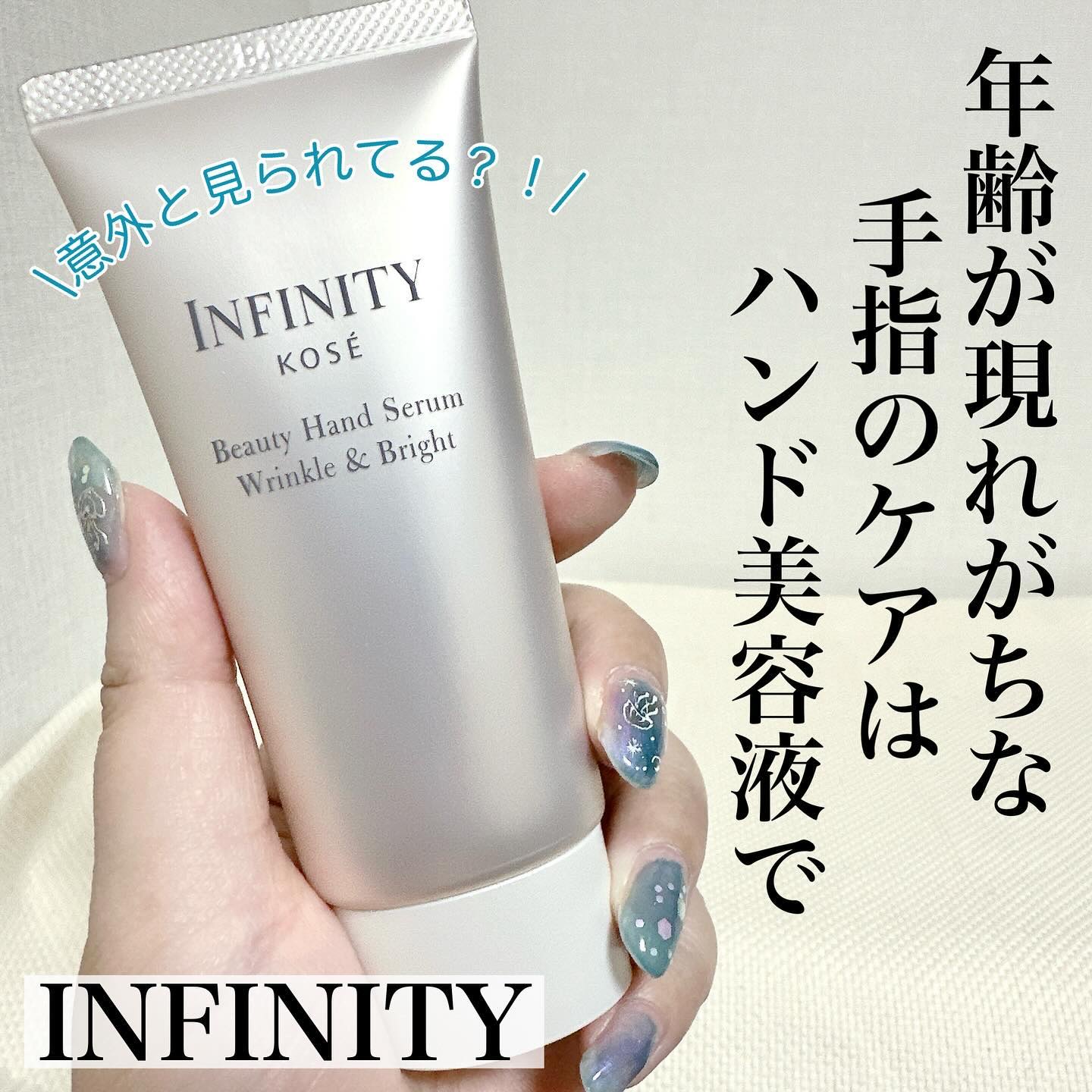 インフィニティ　ビューティーハンドセラム リンクル＆ブライト [医薬部外品]/インフィニティ/ハンドクリームを使ったクチコミ（1枚目）