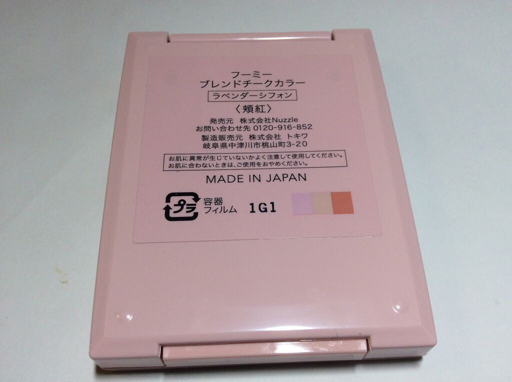 ブレンドチークカラー/WHOMEE/パウダーチークを使ったクチコミ(2枚目)
