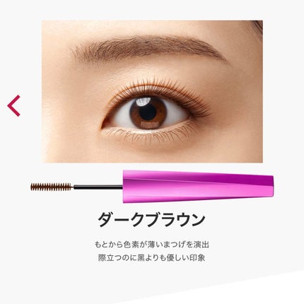 「塗るつけまつげ」自まつげ際立てタイプ/デジャヴュ/マスカラを使ったクチコミ(2枚目)