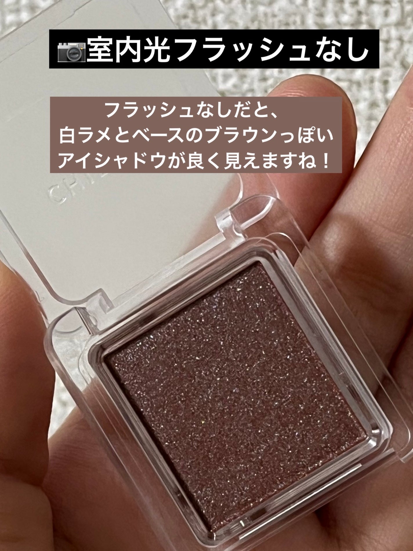 シングル カラー アイシャドウ/ちふれ/単色アイシャドウを使ったクチコミ(3枚目)