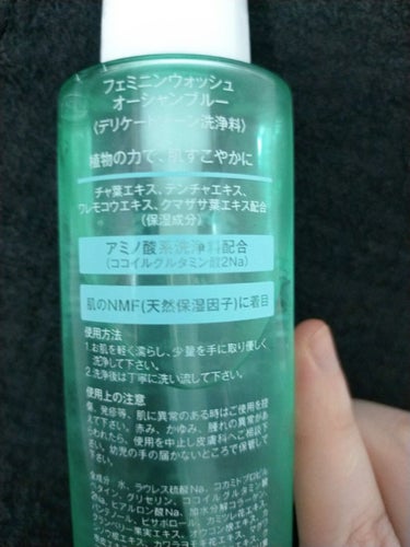PH JAPAN(ピイ・エイチ・ジャパン)  FEMILEAN WASHのクチコミ「PH JAPANのFEMILEAN WASHです。
オーシャンブルーのカモミールブーケの香りを.....」（3枚目）