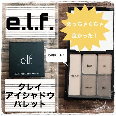 クレイ・アイシャドウ・パレット/e.l.f. Cosmetics/パウダーアイシャドウを使ったクチコミ（1枚目）