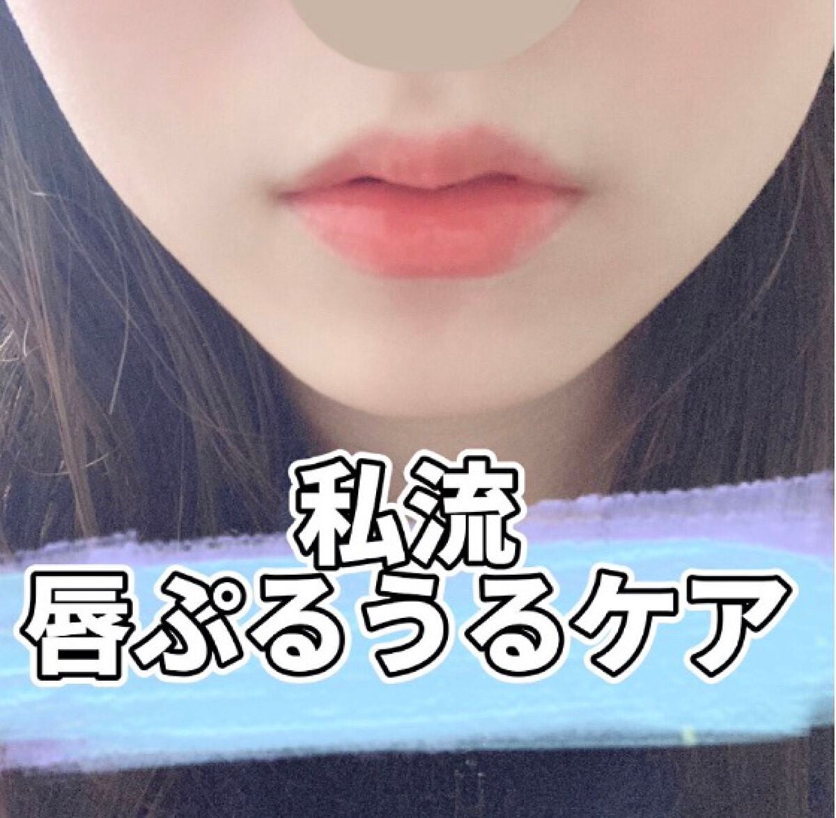 モイスチャーリップ 無香料/ニベア/リップクリームを使ったクチコミ(1枚目)