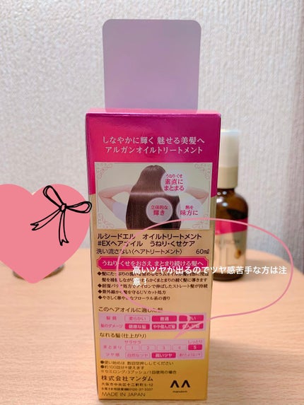 オイルトリートメント #EXヘアオイル うねり・くせケア/ルシードエル/ヘアオイルを使ったクチコミ(6枚目)