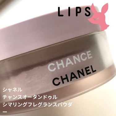 チャンス オー タンドゥル シマリング フレグランス パウダー/CHANEL/香水(その他)を使ったクチコミ（1枚目）