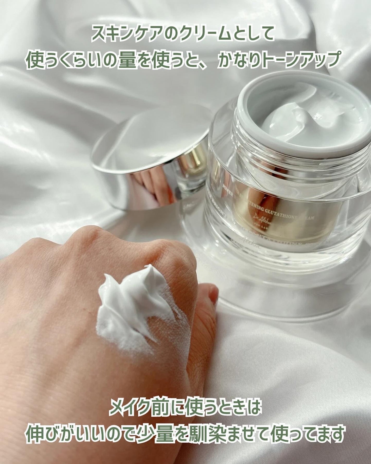 パワーブライトニング グルタチオンクリーム/Dr.Althea/フェイスクリームを使ったクチコミ(6枚目)