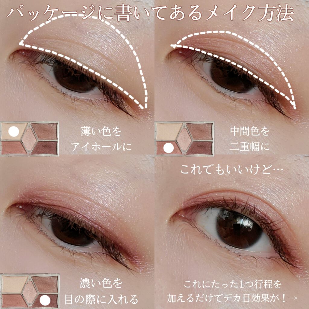 【旧品】パーフェクトスタイリストアイズ/キャンメイク/アイシャドウパレットを使ったクチコミ(2枚目)