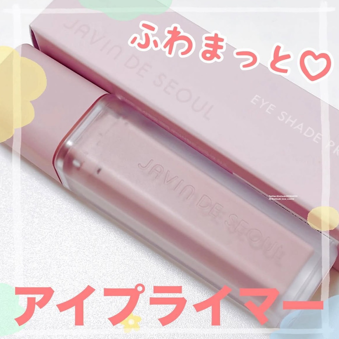 ウインク アイ シェード プライマー/Javin De Seoul/リキッドアイシャドウを使ったクチコミ（1枚目）