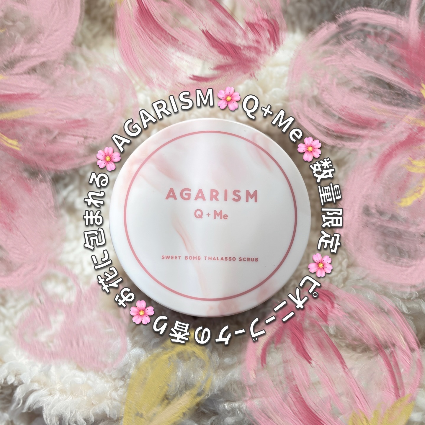 キューミースウィートボムタラソスクラブ　ピオニーブーケの香り/AGARISM/ボディスクラブを使ったクチコミ（1枚目）