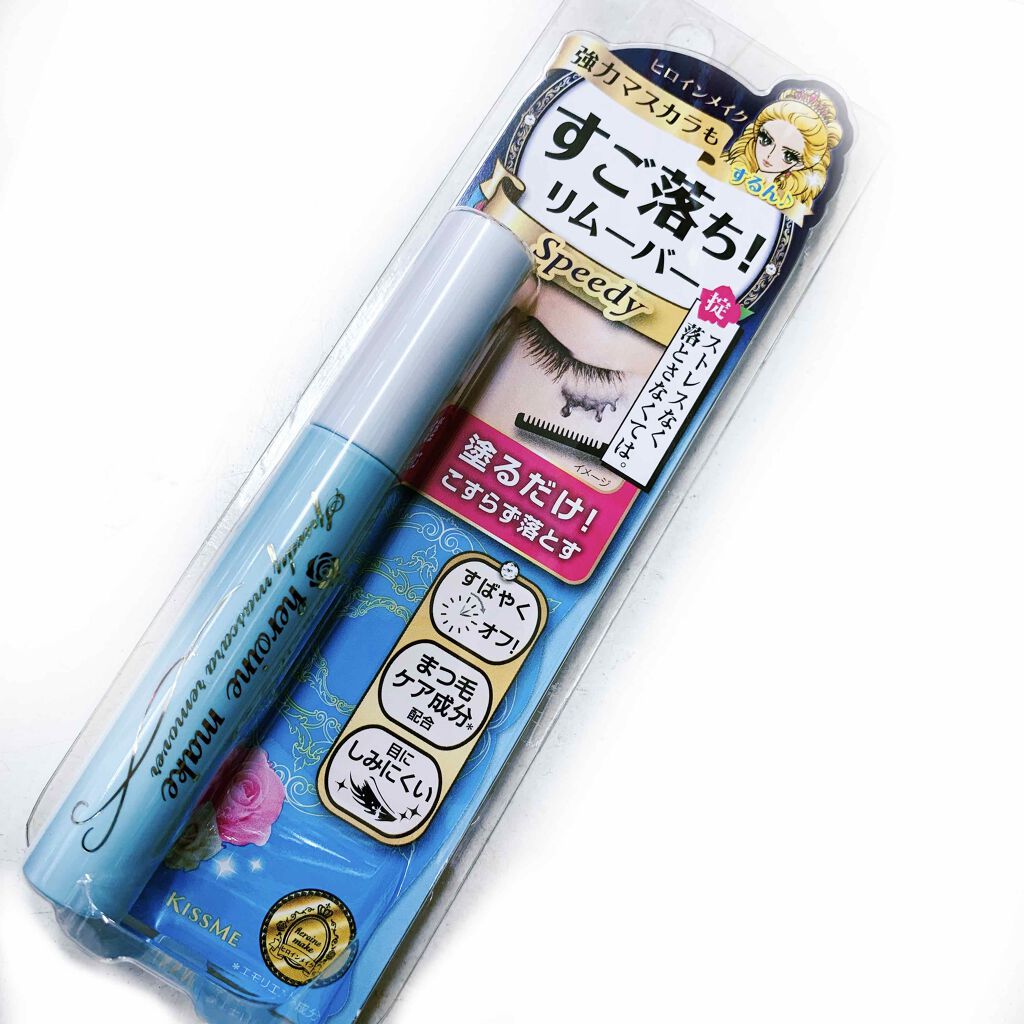 ヒロインメイクSP スピーディーマスカラリムーバー/ヒロインメイク/ポイントメイクリムーバーを使ったクチコミ(1枚目)