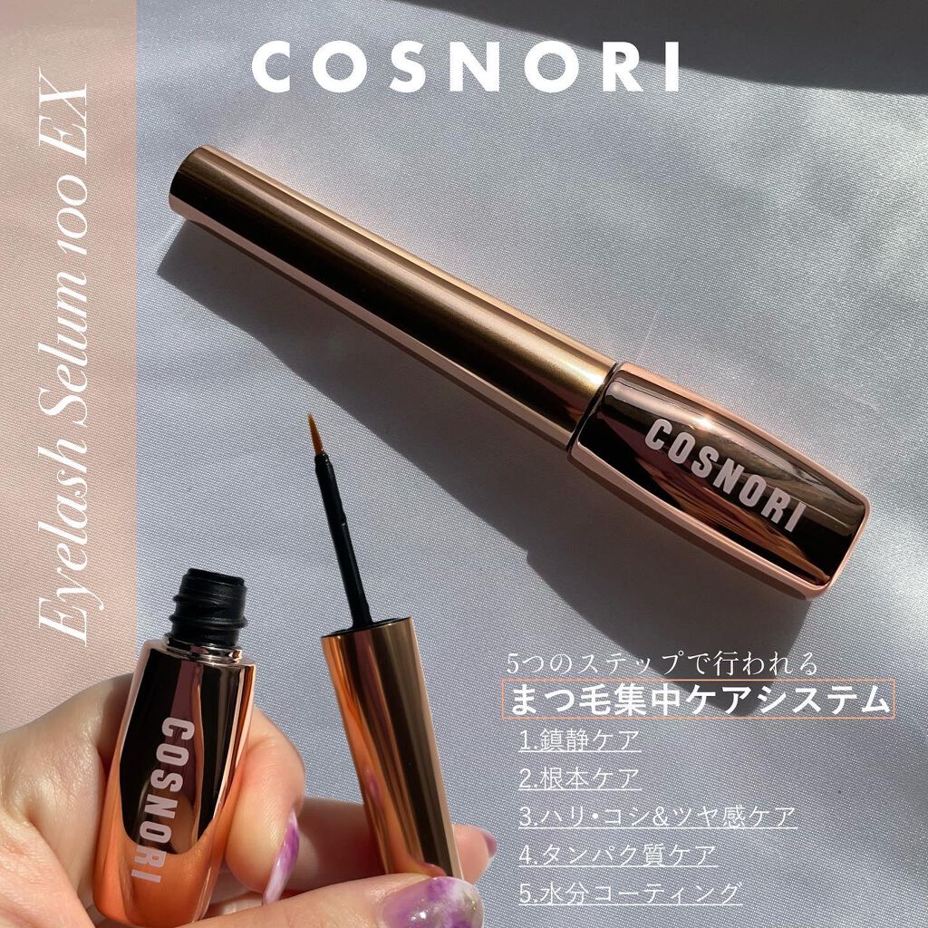 アイラッシュセラム100EX/COSNORI/まつげ美容液を使ったクチコミ(1枚目)