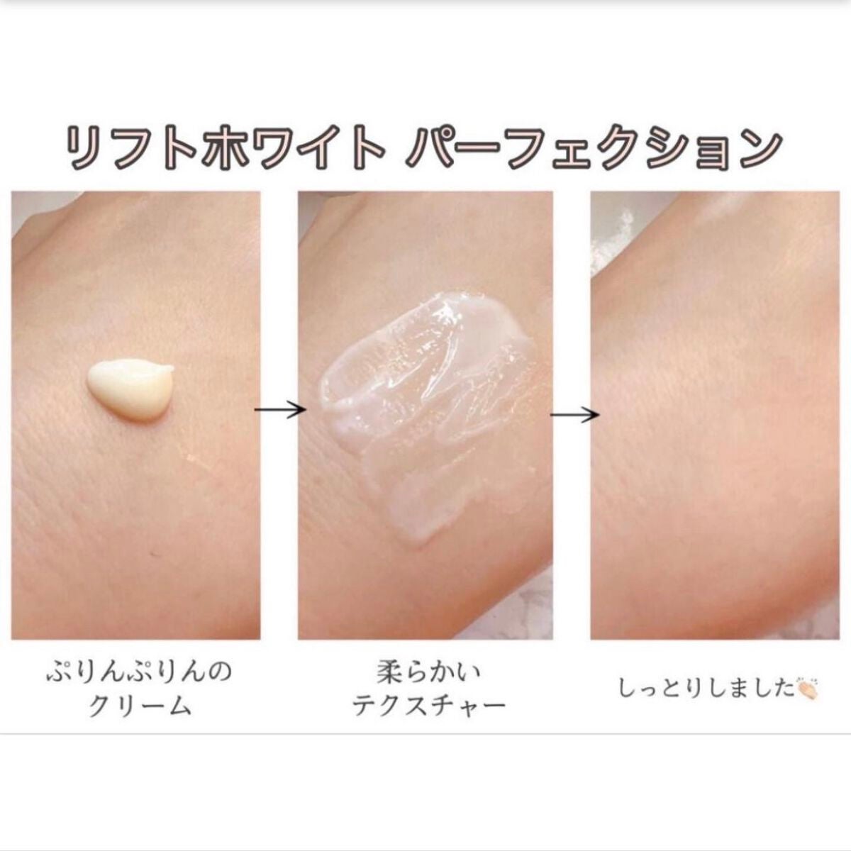 リフトホワイト パーフェクション/BRIGHTAGE/美容液を使ったクチコミ(3枚目)