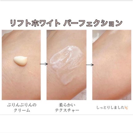リフトホワイト パーフェクション/BRIGHTAGE/美容液を使ったクチコミ(3枚目)