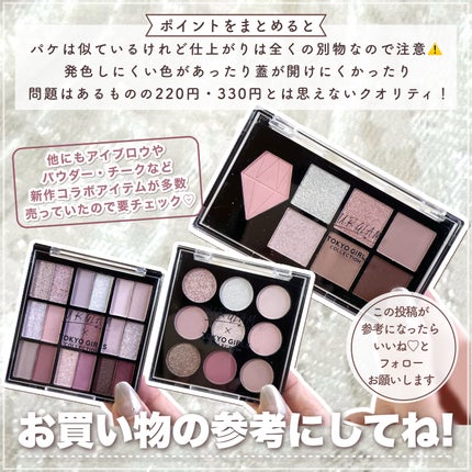 UR GLAM BLOOMING EYE COLOR PALETTE/U R GLAM/アイシャドウパレットを使ったクチコミ(9枚目)