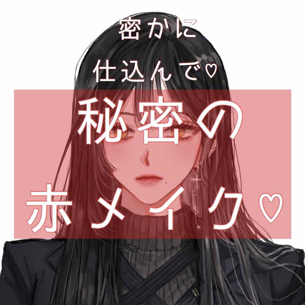 クリームチーク/キャンメイク/ジェル・クリームチークを使ったクチコミ(1枚目)