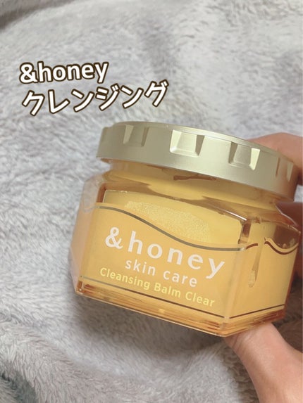 アンドハニー クレンジングバーム クリア/&honey/クレンジングバームを使ったクチコミ(1枚目)