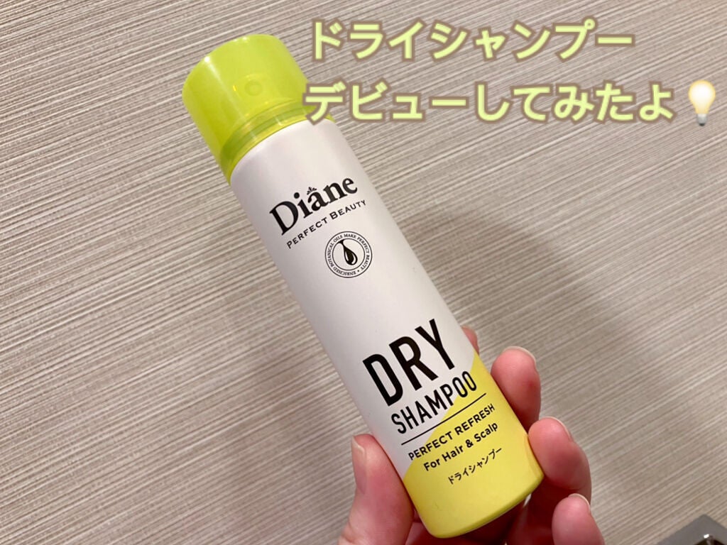 パーフェクトビューティードライシャンプー フレッシュシトラスペアの香り/ダイアン/ドライシャンプーを使ったクチコミ(1枚目)