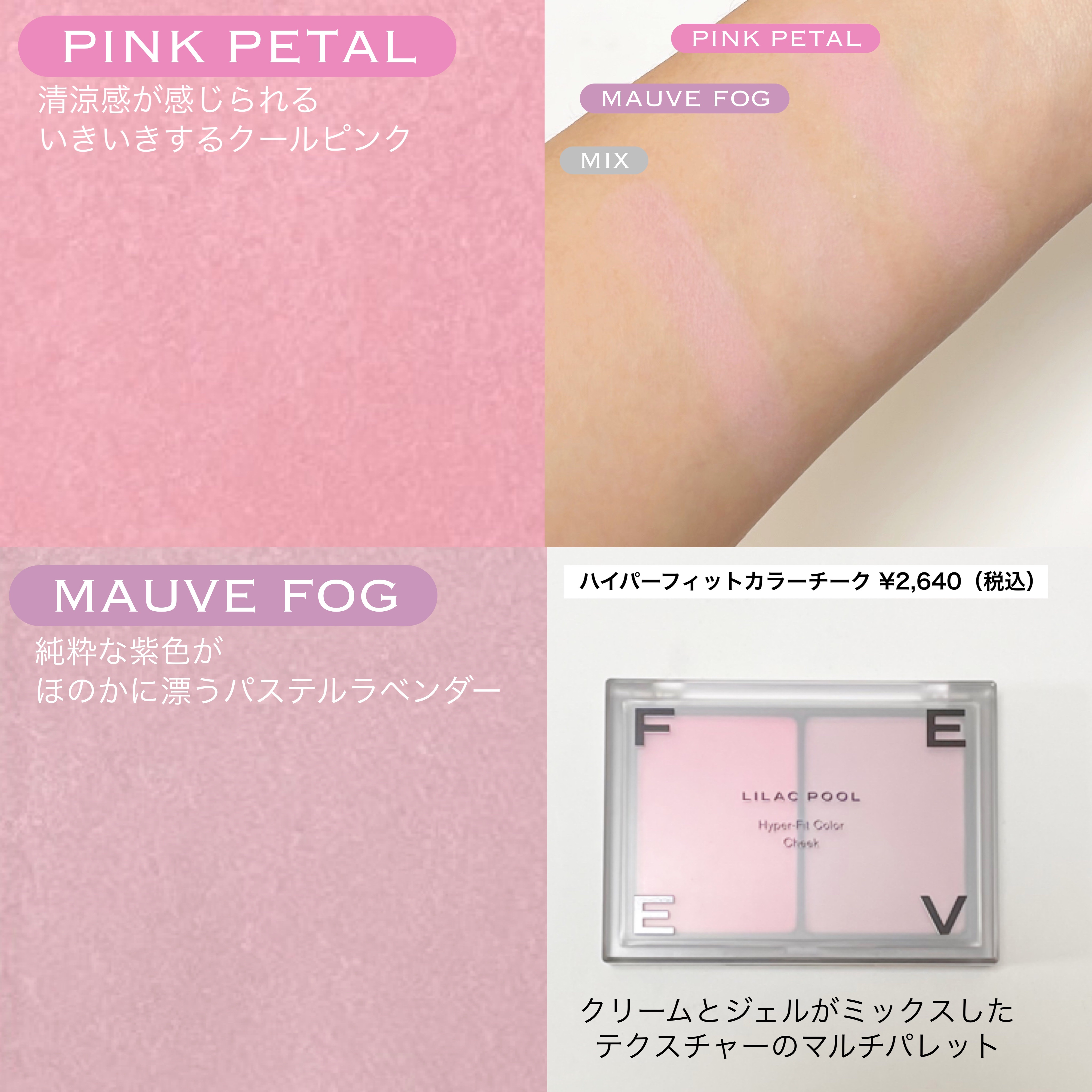 ハイパーフィットカラーチーク/FEEV/ジェル・クリームチークを使ったクチコミ（2枚目）