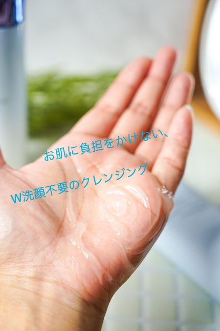 バランスコントロールクレンジング/日本ライフ製薬/ポイントメイクリムーバーを使ったクチコミ(4枚目)