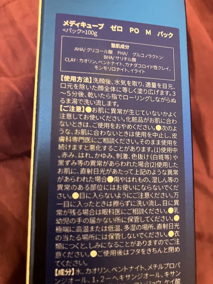 ゼロ毛穴クレイパック/MEDICUBE/洗い流すパック・マスクを使ったクチコミ(3枚目)