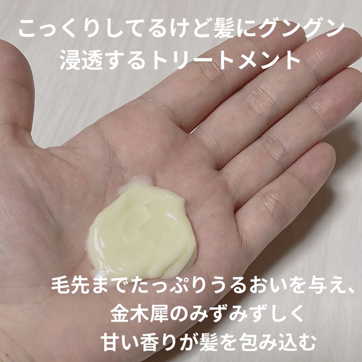 ウォーターコンク キンモクセイ ペアセット/ululis/シャンプー・コンディショナーを使ったクチコミ（3枚目）