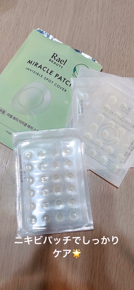 フェイスマスクスキンケア/Rael/シートマスク・パックを使ったクチコミ(6枚目)