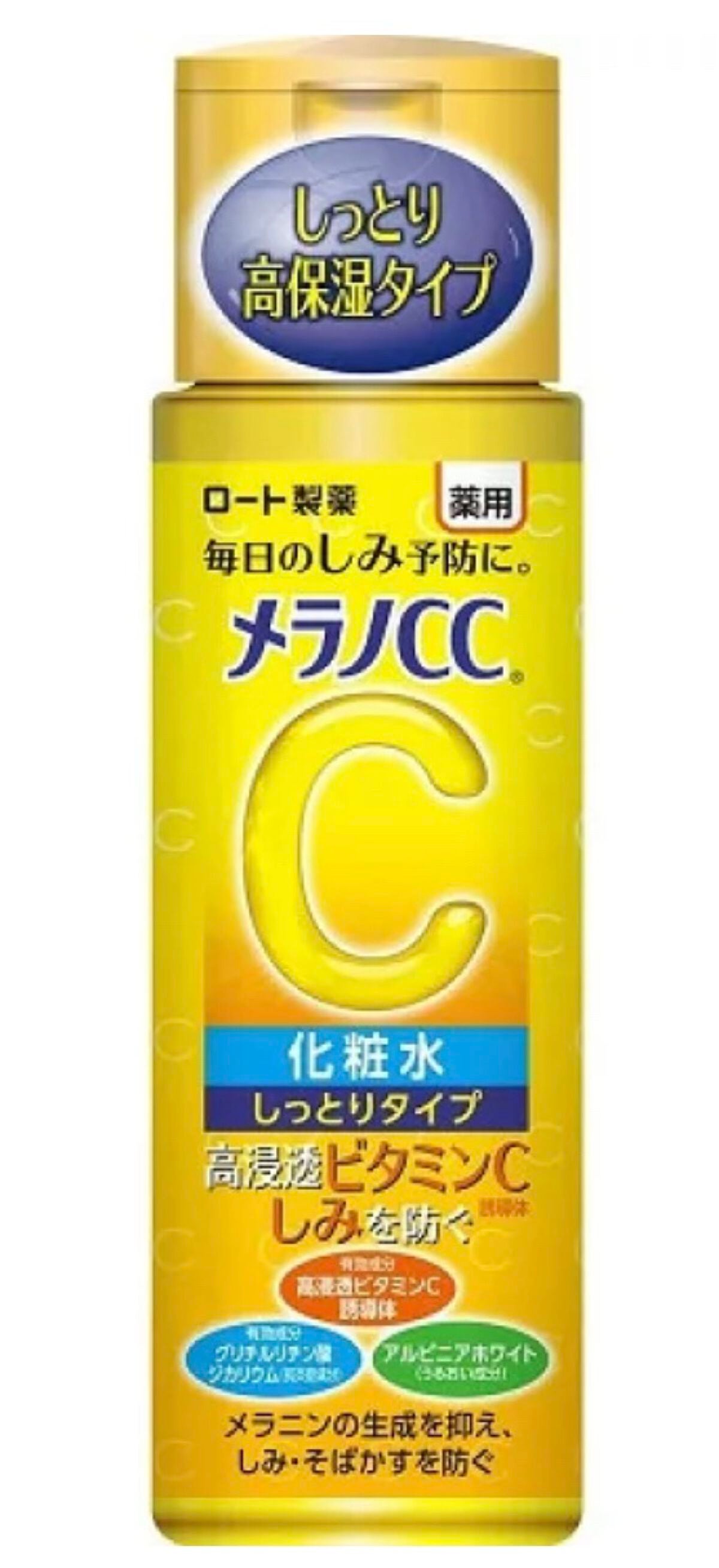 薬用しみ対策 美白化粧水/メラノCC/化粧水を使ったクチコミ(3枚目)