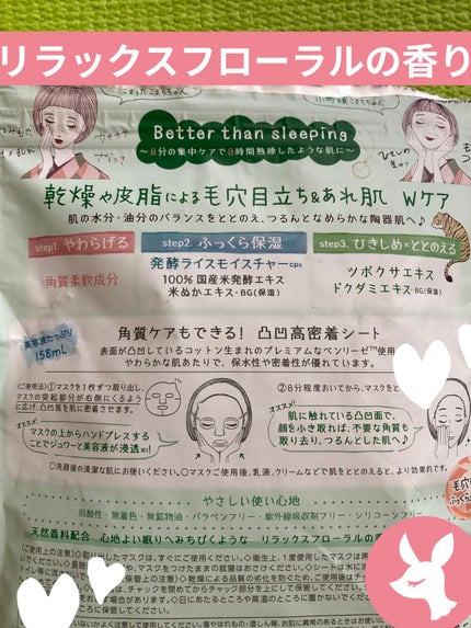 毛穴小町マスク		/クリアターン/シートマスク・パックを使ったクチコミ(3枚目)