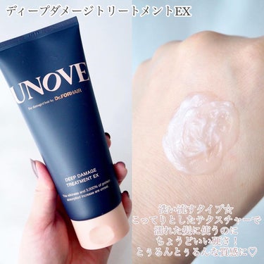 アノブ ディープダメージトリートメントEX /UNOVE/ヘアトリートメントを使ったクチコミ（3枚目）