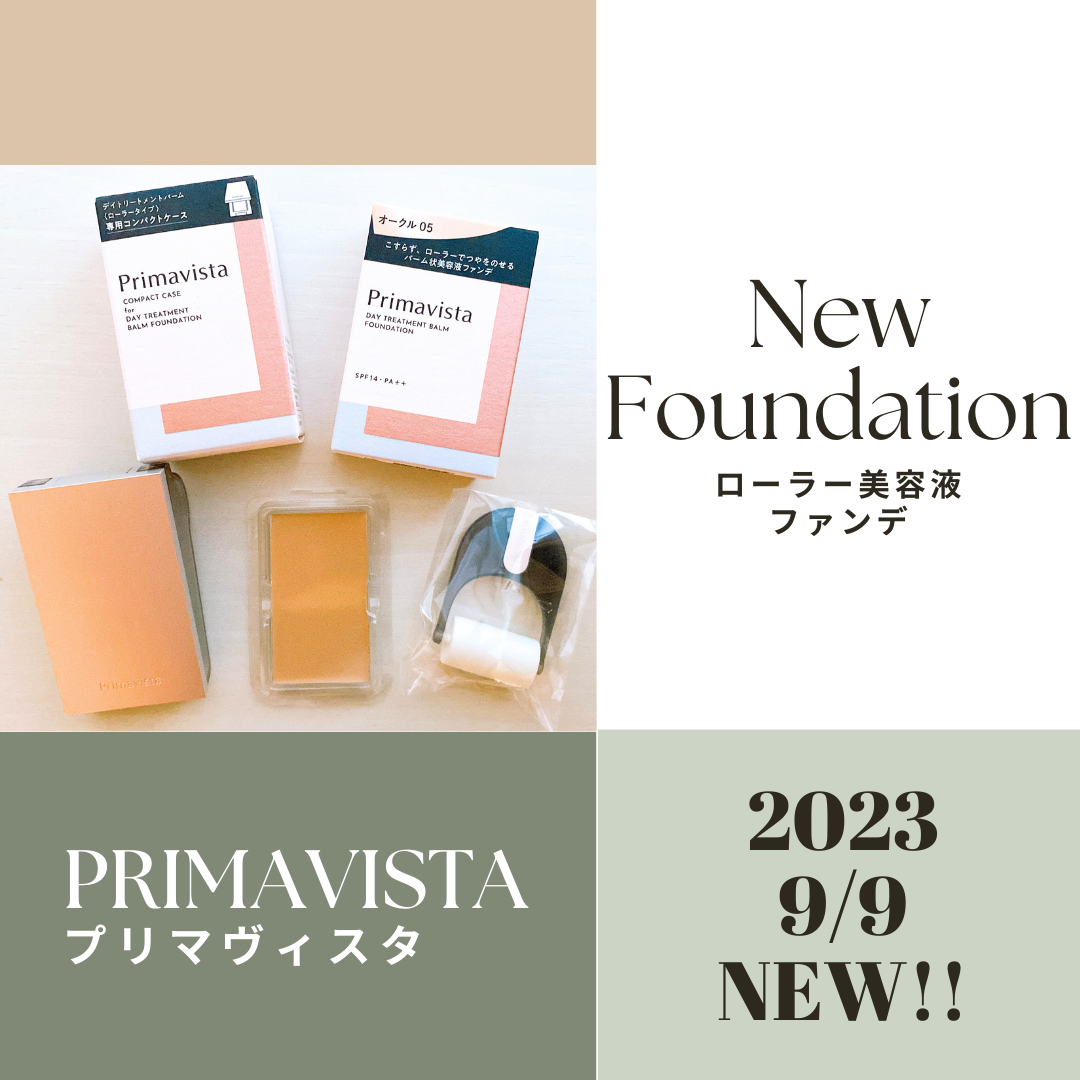 プリマヴィスタ デイトリートメントバーム 〈ローラータイプ〉/プリマヴィスタ/その他ファンデーションを使ったクチコミ（1枚目）
