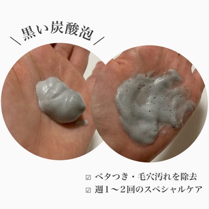 スパークリングスパシャンプー/CLAYGE/シャンプー・コンディショナーを使ったクチコミ(3枚目)