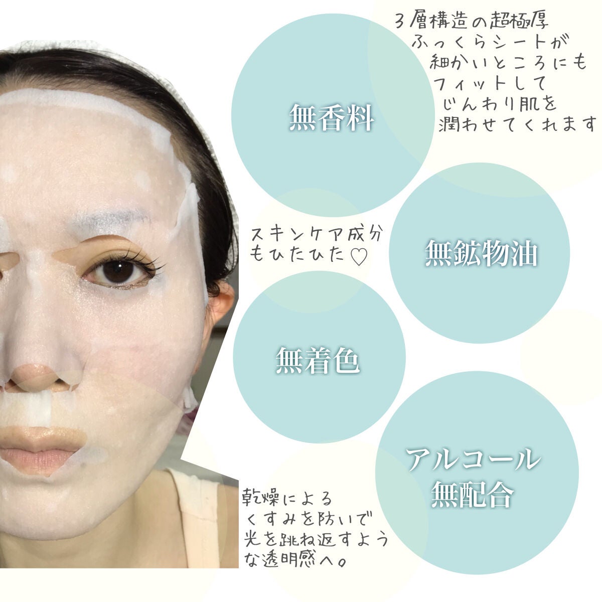 ルルルンプレシャス GREEN(バランス)【旧】/ルルルン/シートマスク・パックを使ったクチコミ(4枚目)