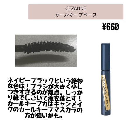 クイックラッシュカーラー/キャンメイク/マスカラ下地を使ったクチコミ(6枚目)