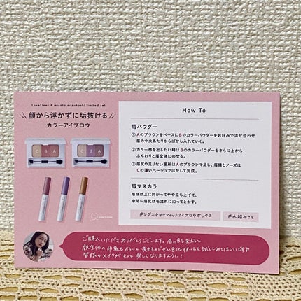 ラブ・ライナー シグネチャーフィットマスカラ<アイブロウ>/ラブ・ライナー/眉マスカラを使ったクチコミ(9枚目)