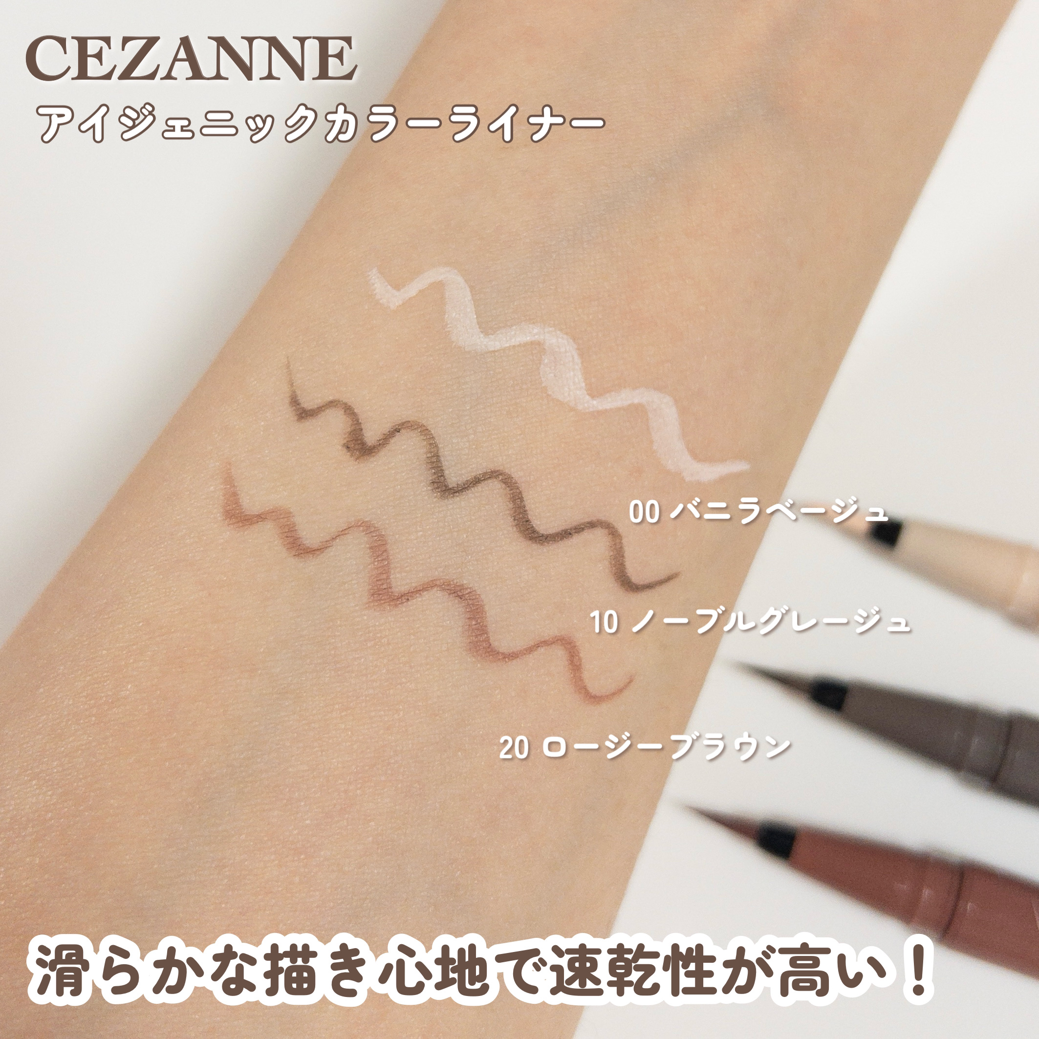 アイジェニックカラーライナー/CEZANNE/アイライナーを使ったクチコミ（3枚目）