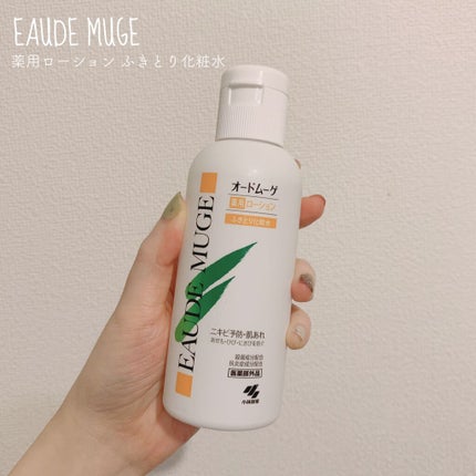 オードムーゲ 薬用ローション(ふきとり化粧水)/オードムーゲ/拭き取り化粧水を使ったクチコミ(1枚目)