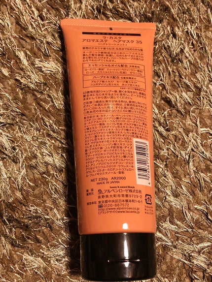 アロマエステ ヘアソープ/ヘアマスク35/ラ・カスタ/市販シャンプーを使ったクチコミ(2枚目)