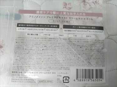 【ﾒｲｿﾝ切れて】濃厚ヘアマスク【ﾒｲｿﾝ買った】
前にLipsプレゼント企画で頂いた白いアミノメイソンがかなり良い感じで、使い続けたら髪の毛を褒められるようになったので、ピンクのアミノメイソンをリピしちゃいました。

⏰塗って2分で洗い流しOK
🗓週1〜2回の贅沢ヘアケア
☁もったりとしたテクスチャーが髪に留まってくれます。個人的には使いやすい。
🌸桜メイソンは白メイソンの流れを汲みつつ、甘くて(比較的)さわやかな香り。ガッッツリ桜の香りという訳ではなく、フローラルな感じ。
イメージとしては、さくら≪ブーケ。
🌹白メイソンはバラの香り。ちょっとムスクも入っていて、香水のような優雅な香りがお風呂場に広がります。前にもレビューで書いたけど、Chl〇e(ク〇エ)の香水が好きな人はたまらないと思います。私です。
🎁余談ですが、使い終わった後の容器を小物入れとして使ってました。ガラスっぽいのにプラスチックなので軽く、透明感があるのに中身が見えないので、何気に使い勝手が良いです。
最近はヘアケア商品の入れ物がオシャレすぎてついつい集めちゃいます。目の保養。

#ヘアパック
#アミノメイソン
#私の上半期ベストコスメ2024 
#アミノメイソンプレミアムモイストクリームマスク
の画像 その2