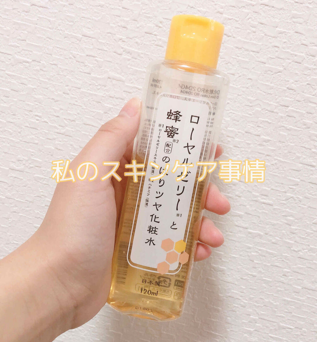ローヤルゼリーと蜂蜜配合のはりツヤ化粧水/DAISO/化粧水を使ったクチコミ（1枚目）