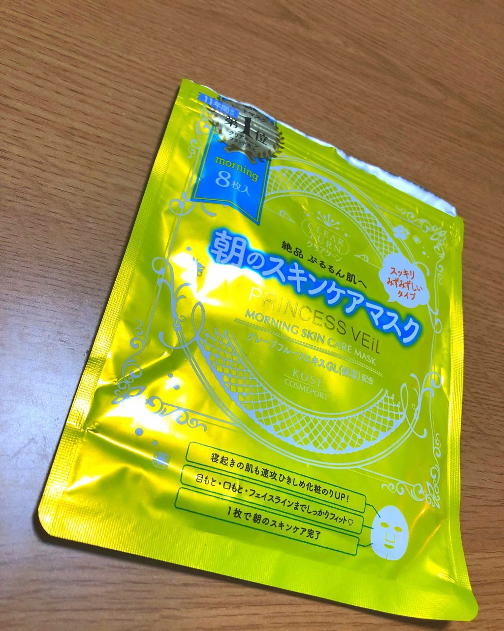 プリンセスヴェール モーニング スキンケア マスク/クリアターン/シートマスク・パックを使ったクチコミ(1枚目)