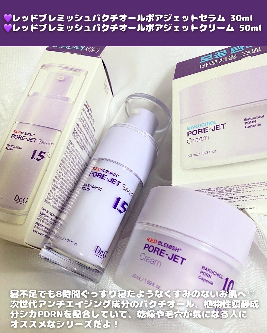 バクチオールポアジェットセラム/Dr.G/美容液を使ったクチコミ（2枚目）