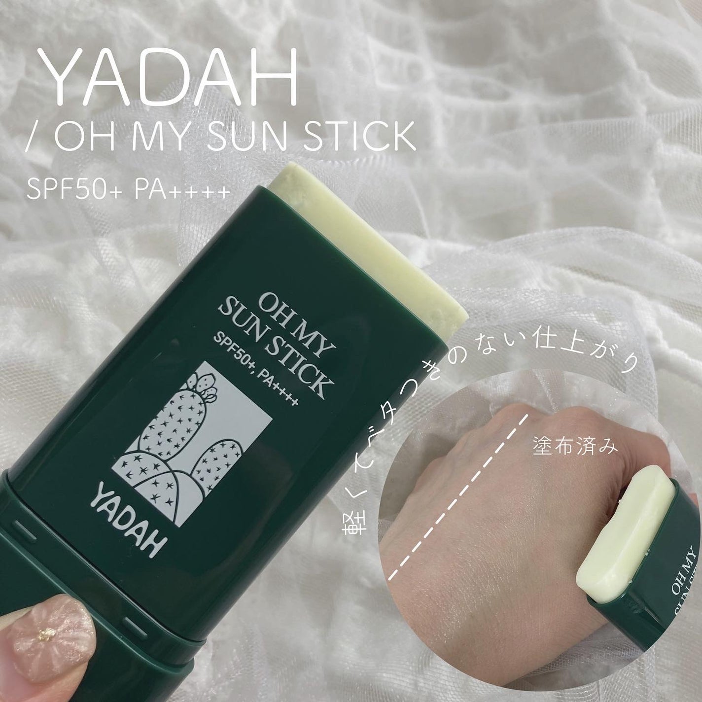 グリーンティーピュアクレンジングバームⅡ/YADAH/クレンジングバームを使ったクチコミ(3枚目)