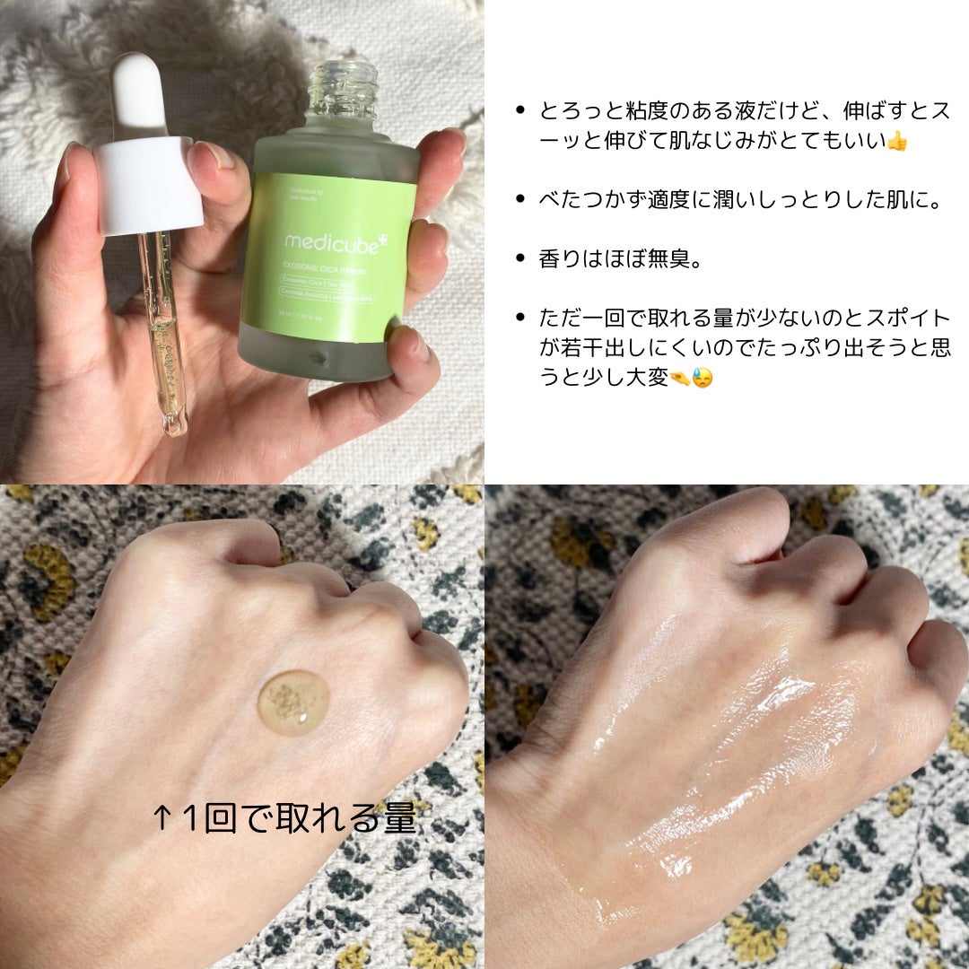 エクソソームシカセラム/MEDICUBE/美容液を使ったクチコミ(3枚目)