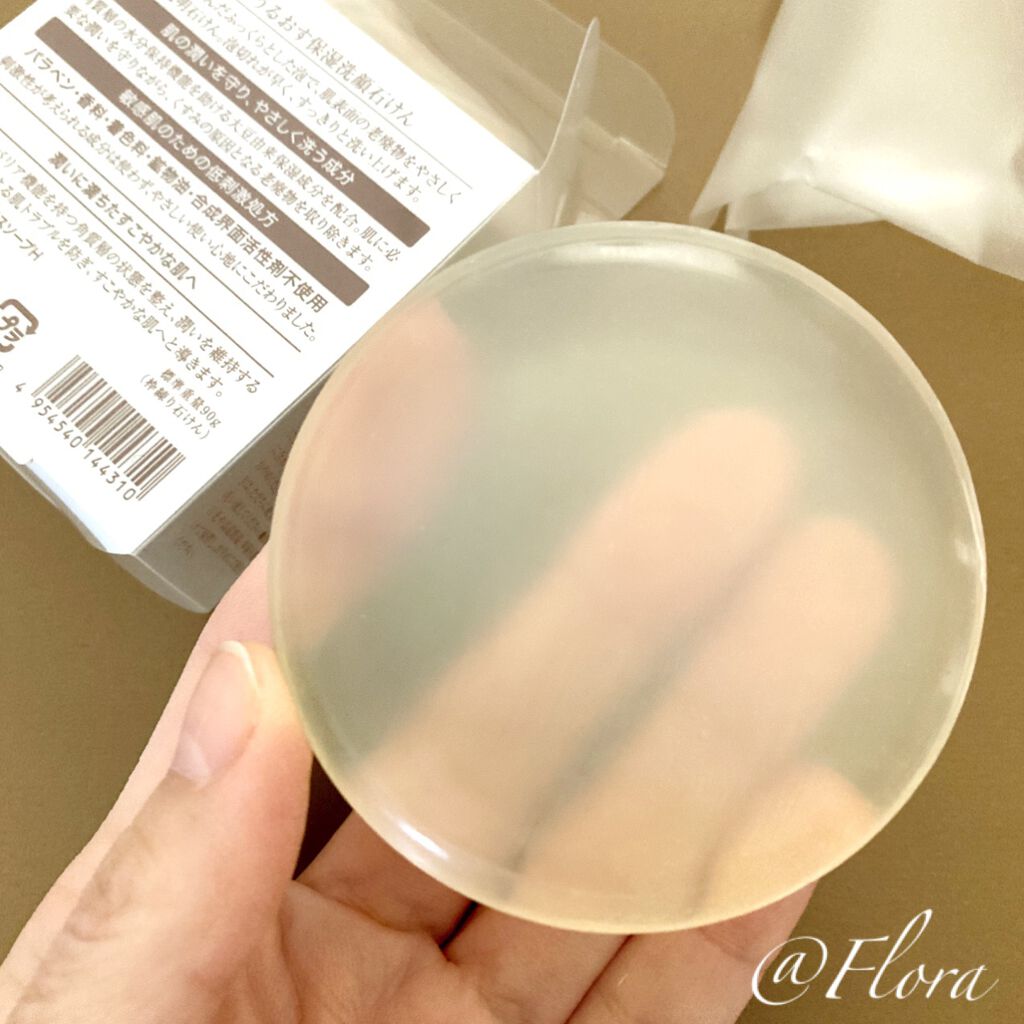 肌をうるおす 保湿洗顔石けん/肌をうるおす保湿スキンケア/洗顔石鹸を使ったクチコミ（2枚目）