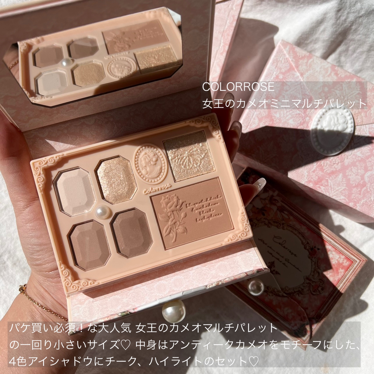 女王のカメオミニマルチパレット 02 マリア/COLORROSE/マルチパレットを使ったクチコミ（2枚目）