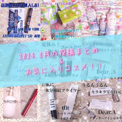 グリッターアイシャドウ/Dear.A/グリッターを使ったクチコミ(1枚目)