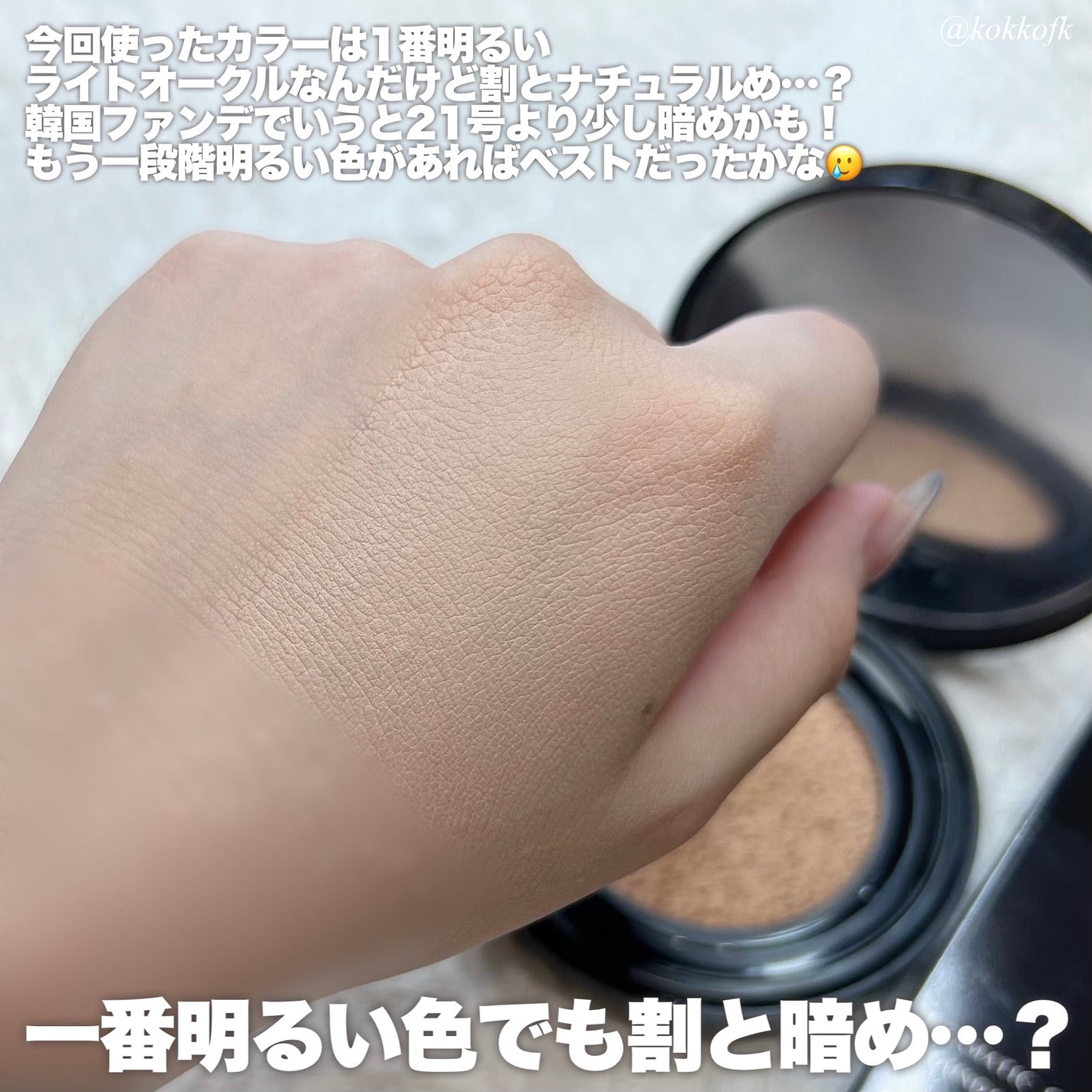 ドラマティックエッセンスクッション グロウ/マキアージュ/クッションファンデーションを使ったクチコミ(5枚目)