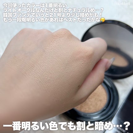 ドラマティックエッセンスクッション グロウ/マキアージュ/クッションファンデーションを使ったクチコミ(5枚目)