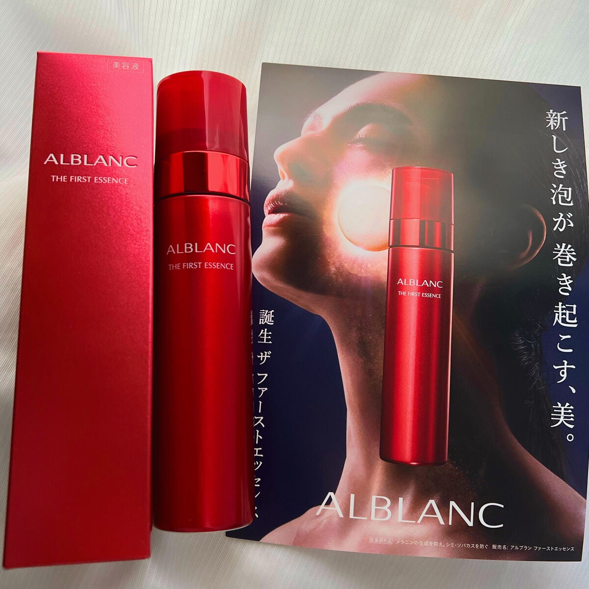 薬用ファーストエッセンス/ALBLANC/ブースター・導入液を使ったクチコミ(1枚目)